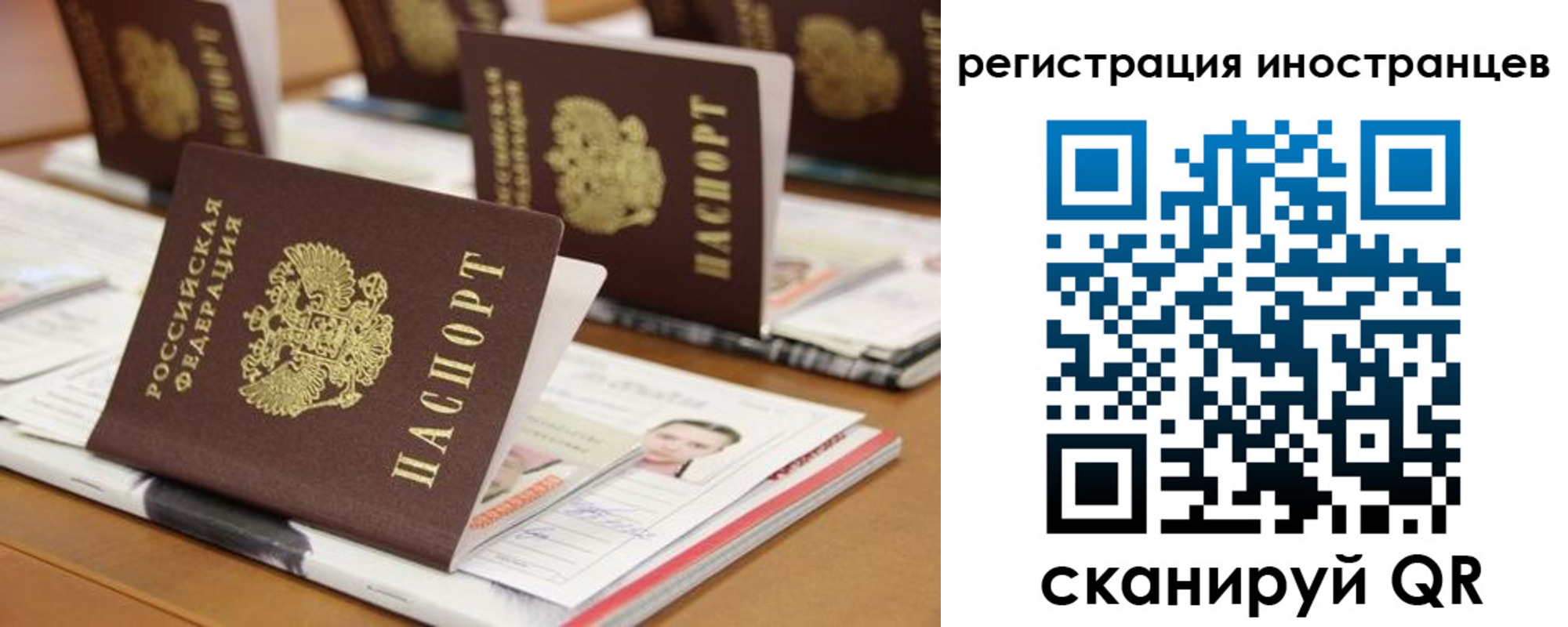 прописка для работы в Агиделе