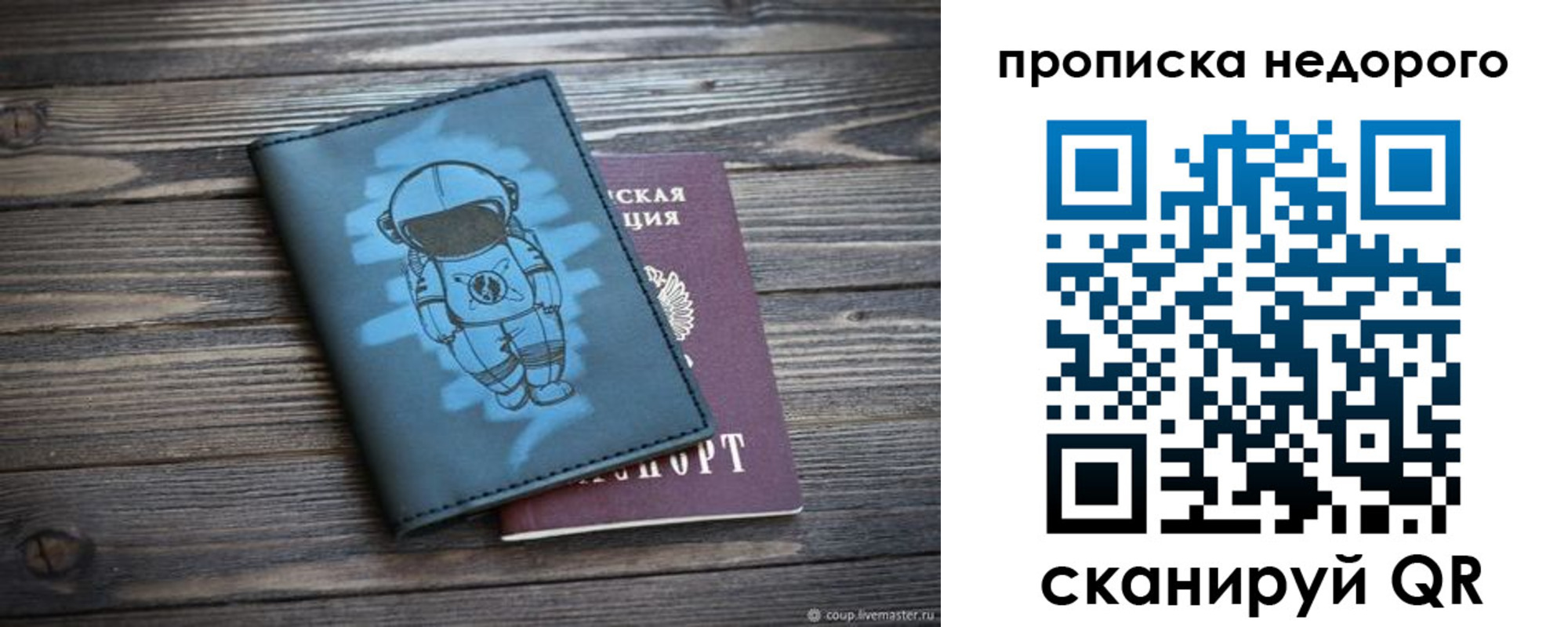 прописка от собственника в Агиделе