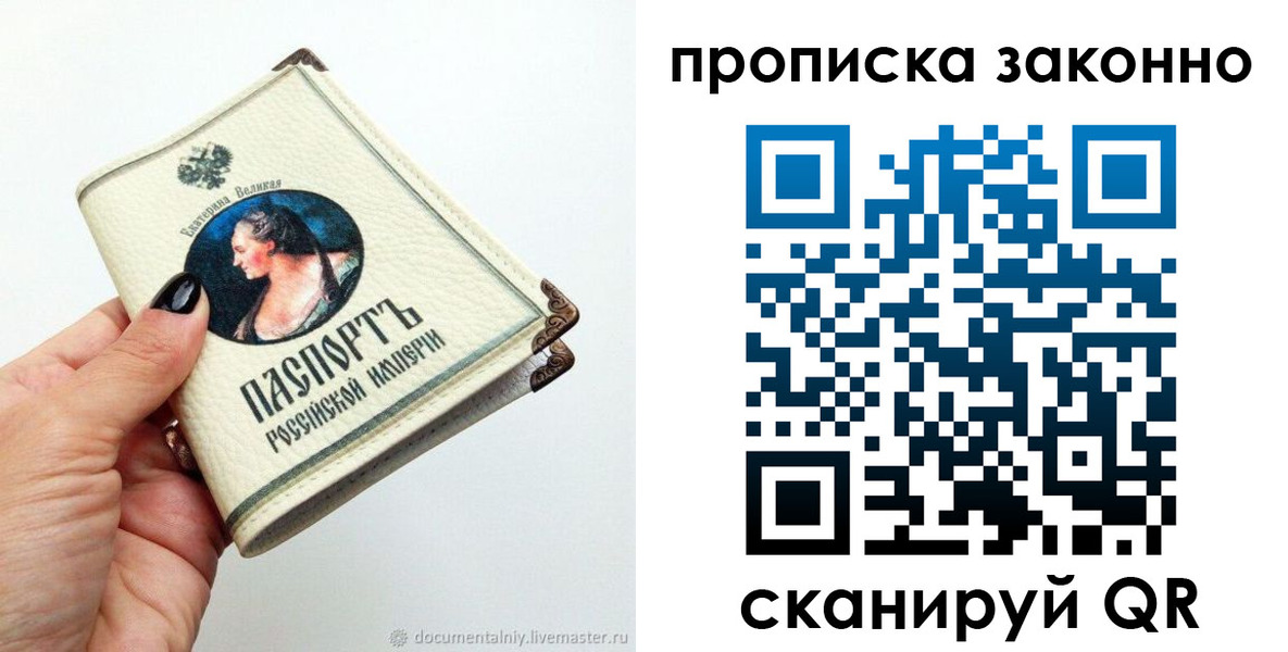 временная регистрация законно в Агиделе