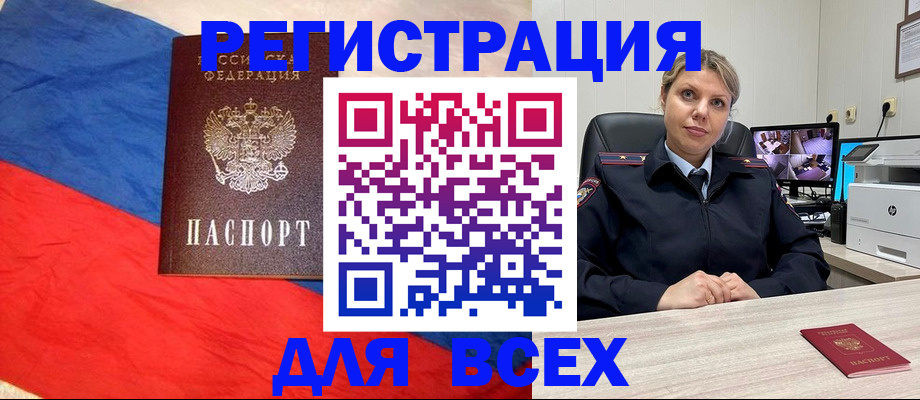 прописка паспорт в Агиделе