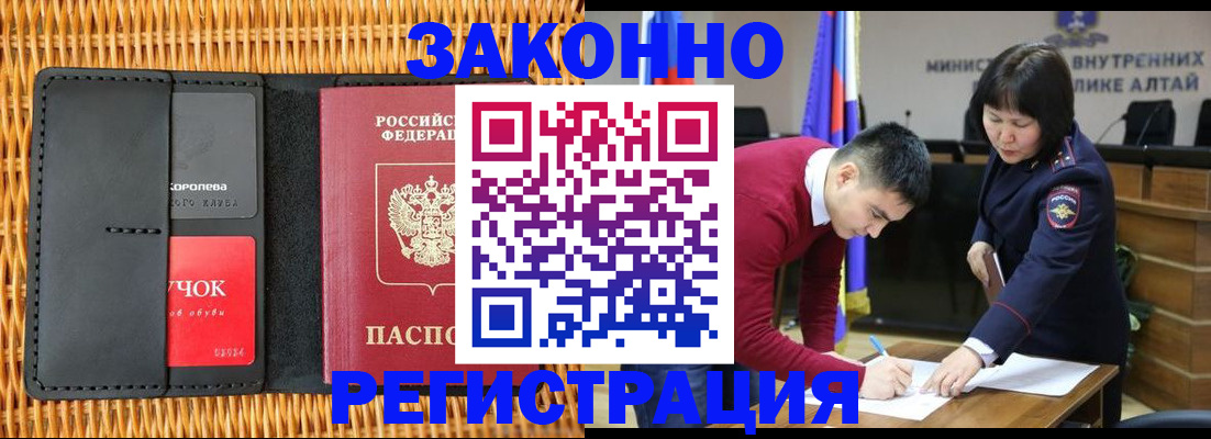 временная регистрация поиск в Агиделе