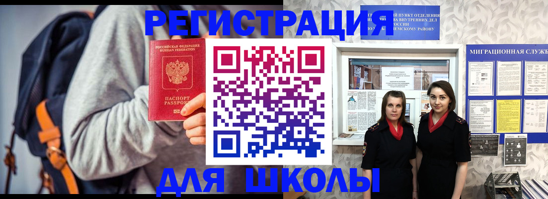 миграционный учет в Агиделе