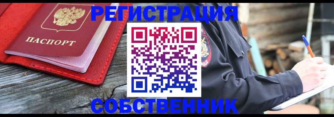 временная регистрация законно в Агиделе